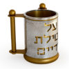 Aluminum Hammered Finishing Netilat Yadayim Cup
