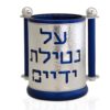 Aluminum Hammered Finishing Netilat Yadayim Cup