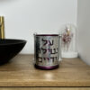 Aluminum Hammered Finishing Netilat Yadayim Cup