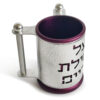 Aluminum Hammered Finishing Netilat Yadayim Cup