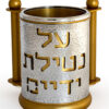 Aluminum Hammered Finishing Netilat Yadayim Cup