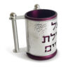 Aluminum Hammered Finishing Netilat Yadayim Cup
