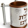 Aluminum Hammered Finishing Netilat Yadayim Cup