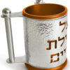 Aluminum Hammered Finishing Netilat Yadayim Cup