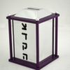 Aluminum Modern Shiny Finish Tzedakah Box