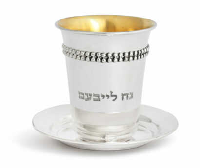 Sterling Silver Bead Design Kiddush Cup