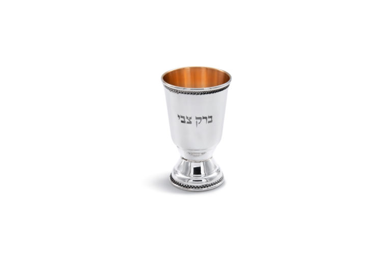 Small Kiddush Cup with Name Engraving
