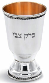 Small Kiddush Cup with Name Engraving