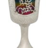 Tall and elegant hammered sterling silver Kiddush cup with colorful enamel and a Hebrew blessing