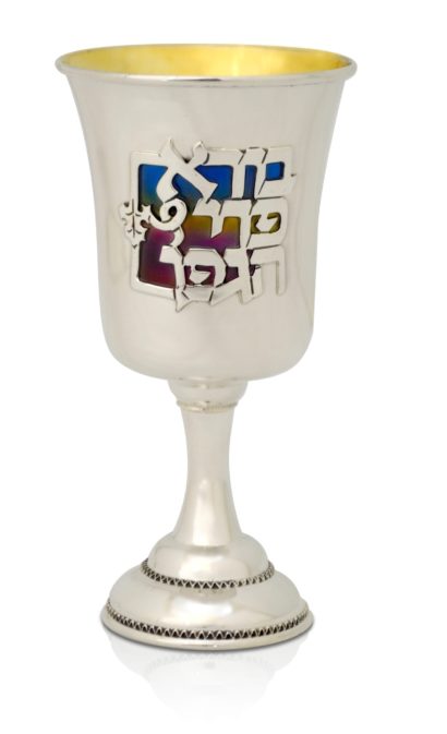 Sterling Silver Kiddush Cup, Colorful Cold Enamel Design, Hebrew Jewish Blessing