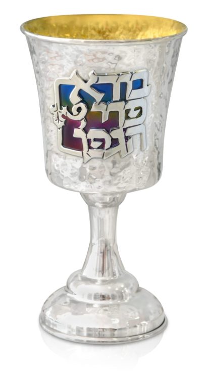 Hammered sterling silver Kiddush cup with colorful enamel & a Hebrew blessing