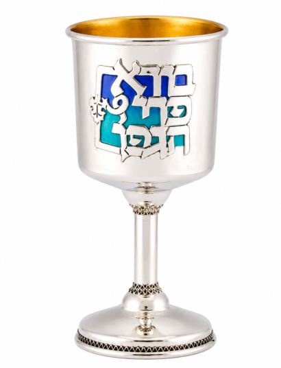 Noar Enameled Kiddush Cup
