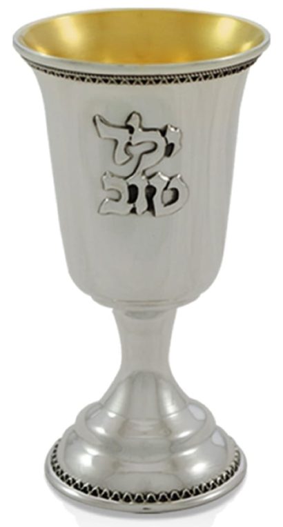 classic sterling silver yeled tov boy cup, judaica made in israel