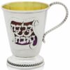 Colorful Yalda Tova Kiddush Cup