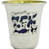 Achinoam ‘Yeled Tov’ Cup