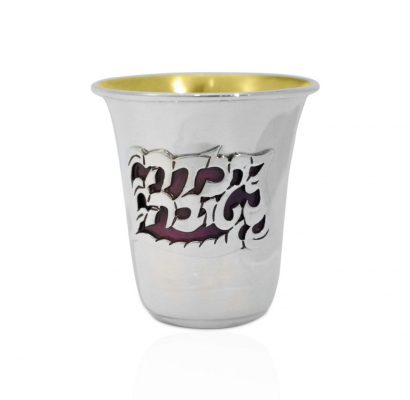 sterling silver & colorful enamel yalda tova girl cup, judaica made in israel
