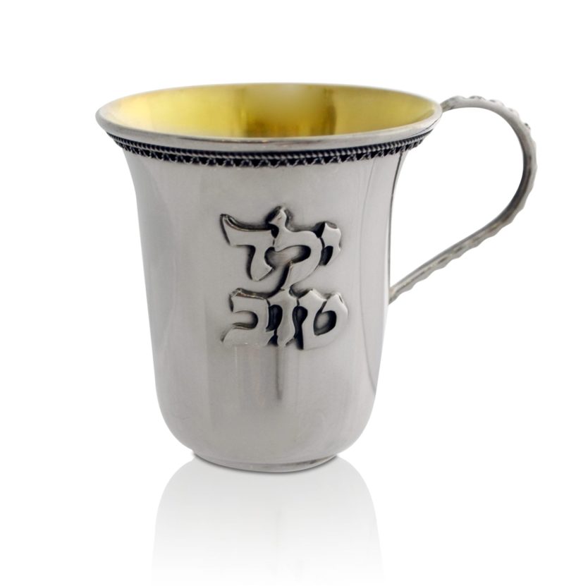 classic sterling silver yeled tov boy cup, judaica made in israel