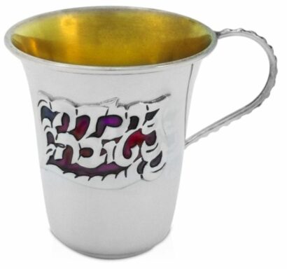Aharon Enameled ‘Yalda Tova’ Cup