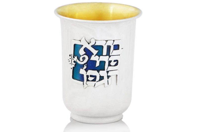Sterling silver & colorful enamel Kiddush cup with Hebrew blessing. Judaica made in Israel