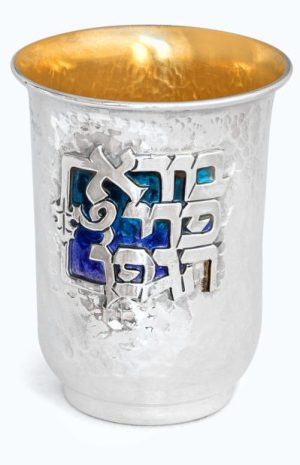 Gedalia Hammered Enameled Kiddush Cup hammered colorful hebrew cup - NADAV ART