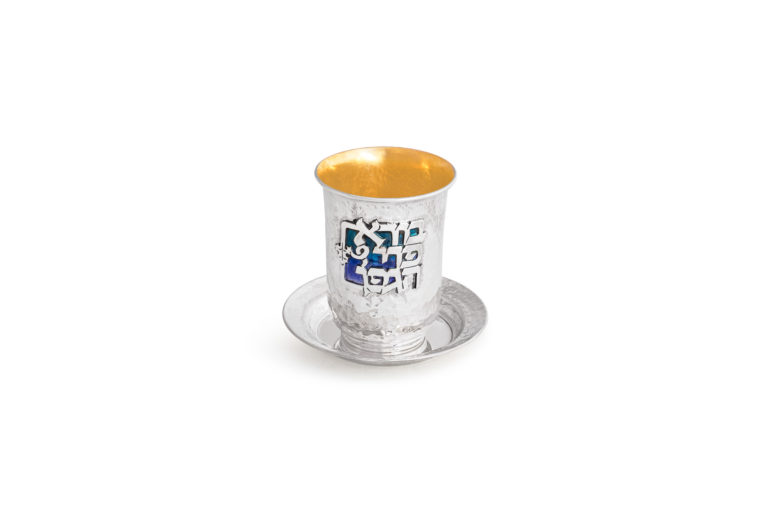 Hammered Kiddush Cup With a Blessing