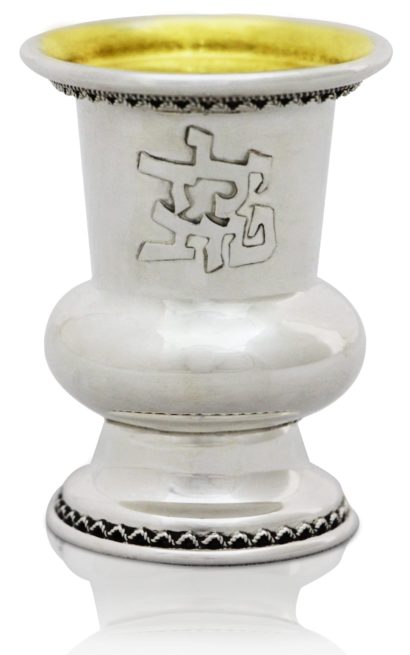 Eli ‘Yeled Tov’ Silver Cup