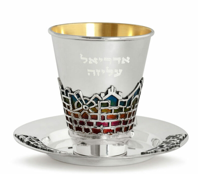 Jerusalem Kiddush Cup With Matching Plate