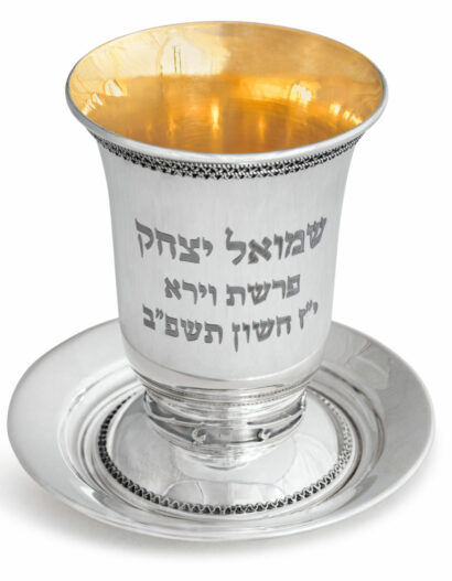Haggai Engraved Silver Kiddush Cup