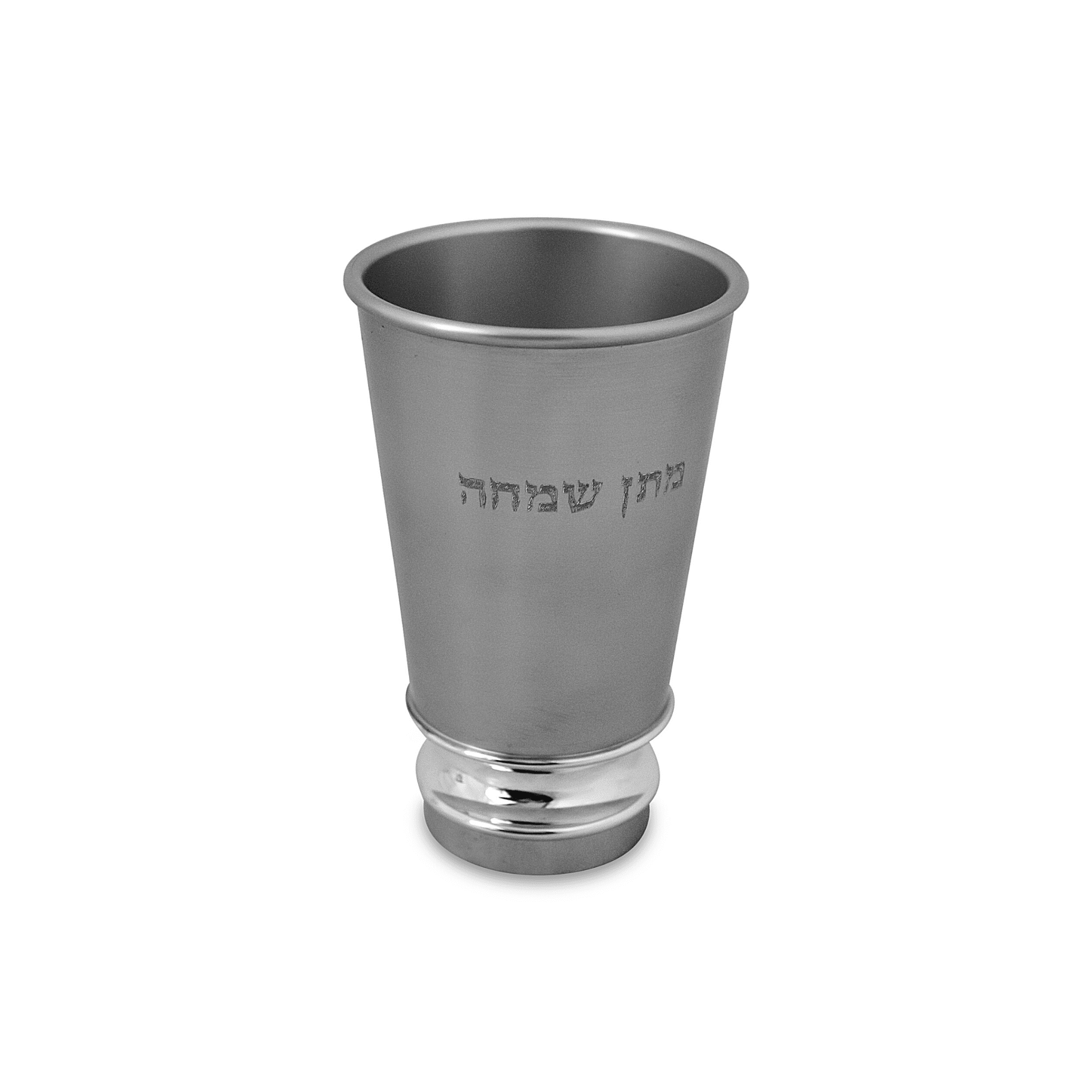 Engraved Name Kiddush Cup & Plate Set