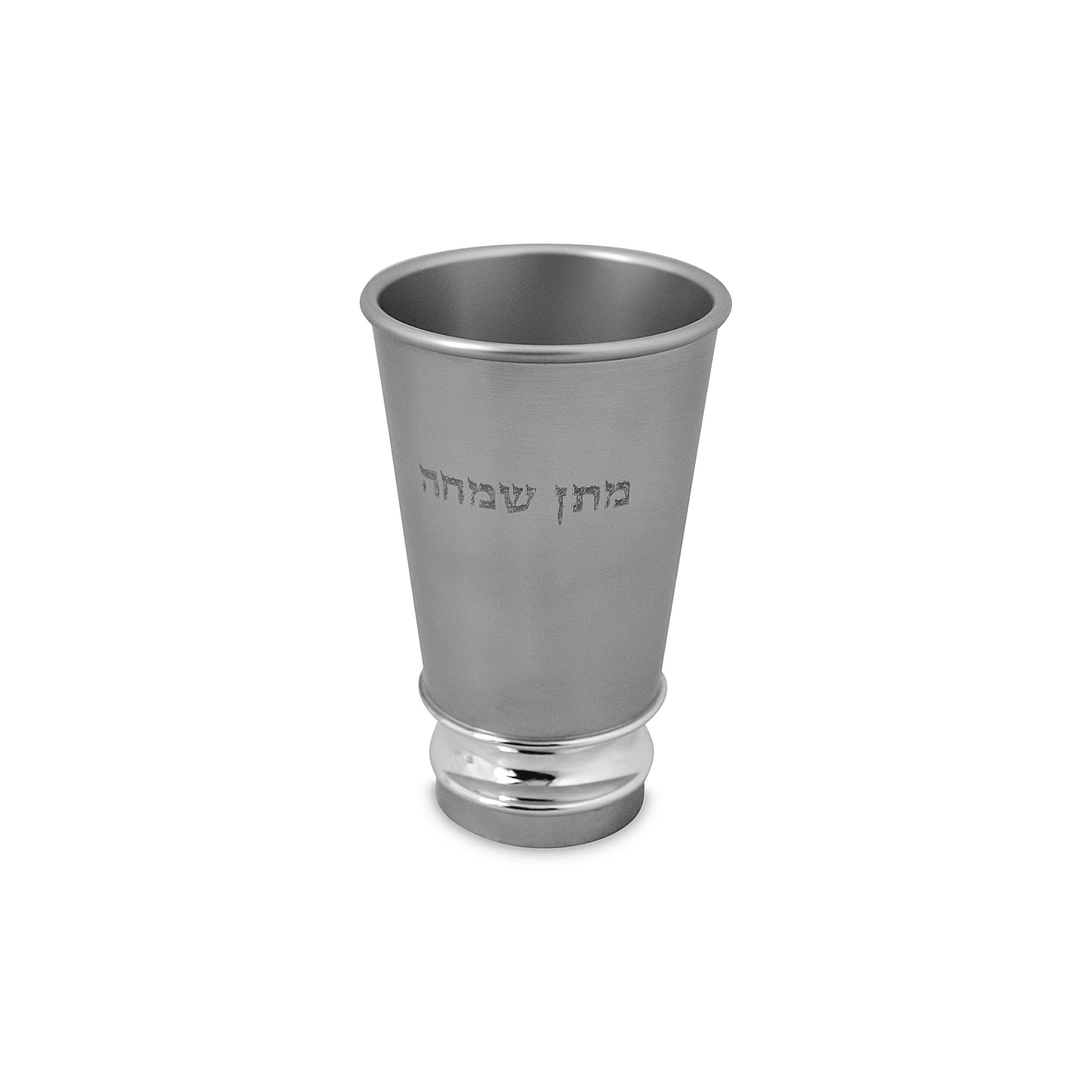 Engraved Name Kiddush Cup & Plate Set