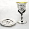 Erez Standard Personalized Kiddush Cup