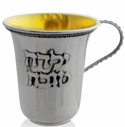 Aharon Standard ‘Yalda Tova’ Cup