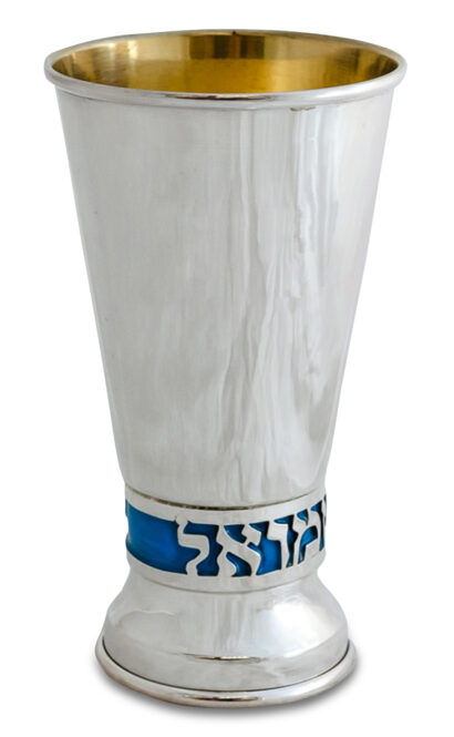 Sterling Silver Personalized Name Kiddush Cup
