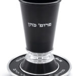 Aluminum Personalized Kiddush Cup & Plate Set