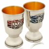 Yalda Tova Kiddush Cup