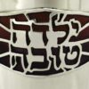 Yalda Tova Kiddush Cup