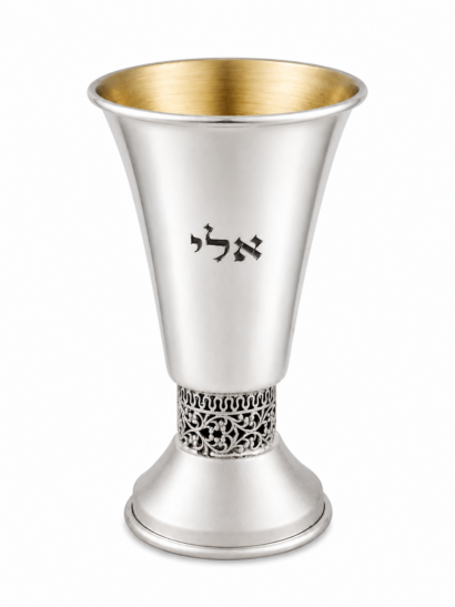 Sterling Silver Name Kiddush Cup