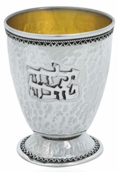 Yeled Tov Silver Kiddush Cup