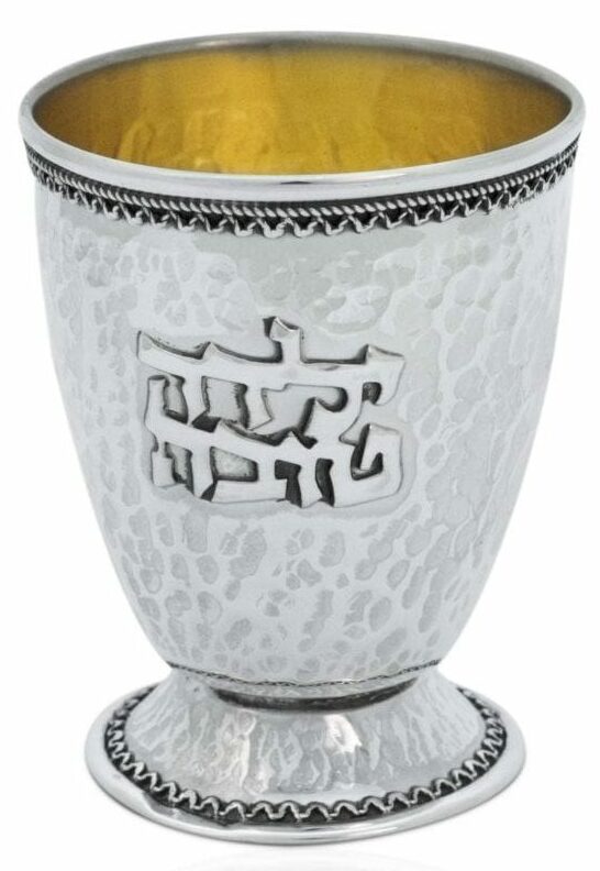 Yeled Tov Silver Kiddush Cup