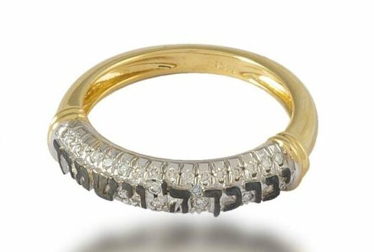 Yevarechecha Hashem Priestly Blessing 14K Ring