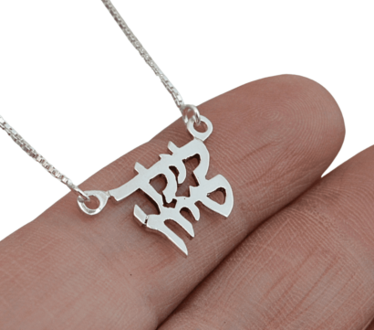 Double Hebrew Name Necklace