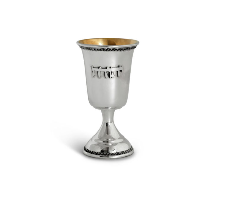 Small Sterling Silver Personalized Kiddush Cup
