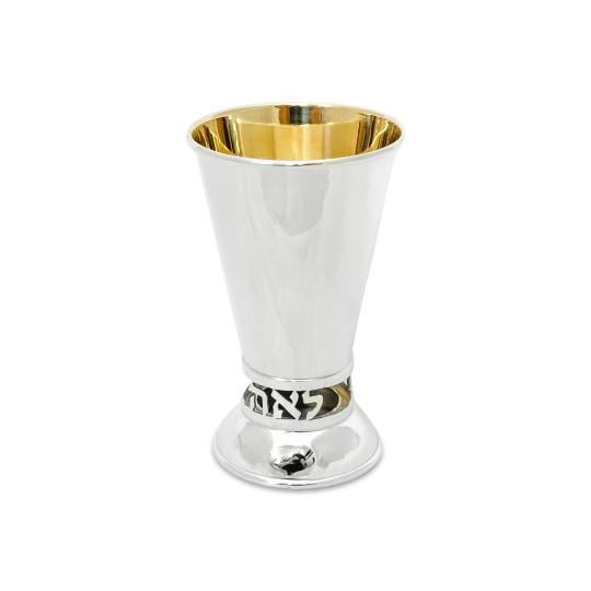 Personalized Large 925 Sterling Silver Kiddush Cup with name sawing filigree small cup - NADAV ART