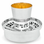 Personalized Sterling Silver Kiddush Cup & Plate With Reflection