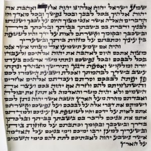 What Is Written on the Parchment in a Mezuzah?