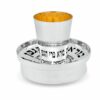 Eztraordinary Kiddush Cup with Reflected Blessing and Customization