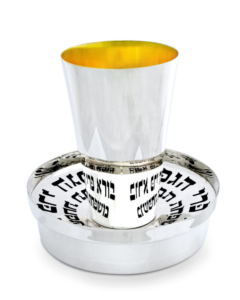 Eztraordinary Kiddush Cup with Reflected Blessing and Customization