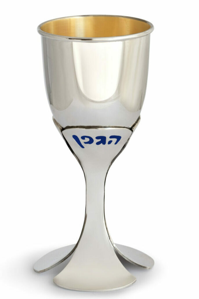 Contemporary Floral Kiddush Cup with Colorful Blessing