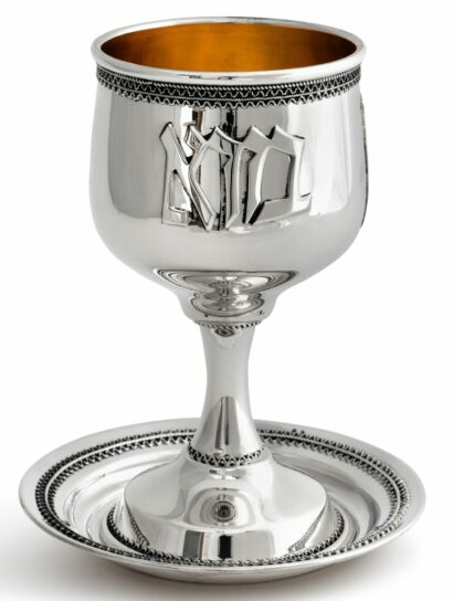Modern Silver Kiddush Cup with Blessing