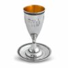 Unique Ani Ledodi Filigree Kiddush Cup